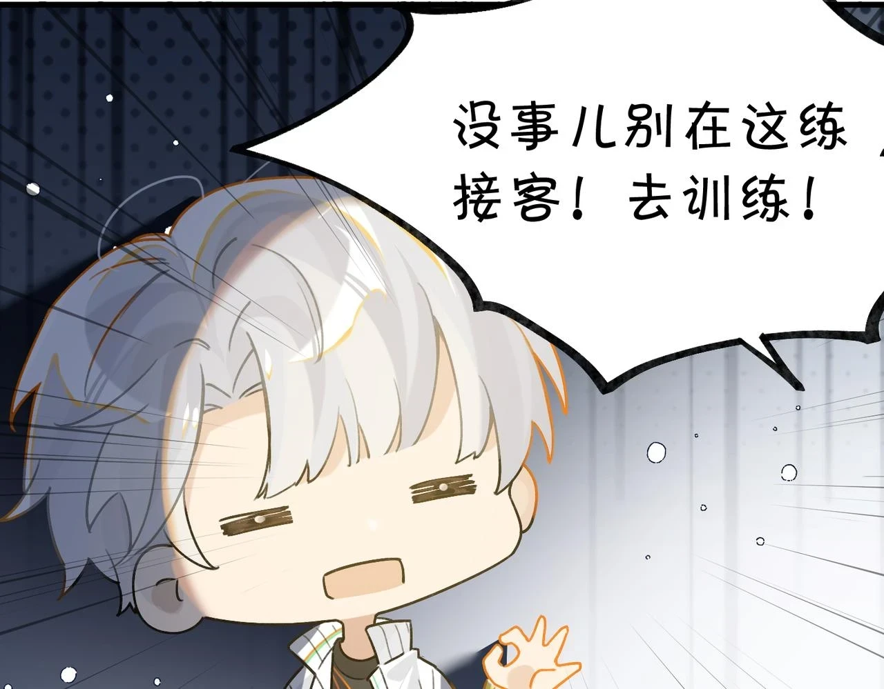 第92话 我会对他负责78