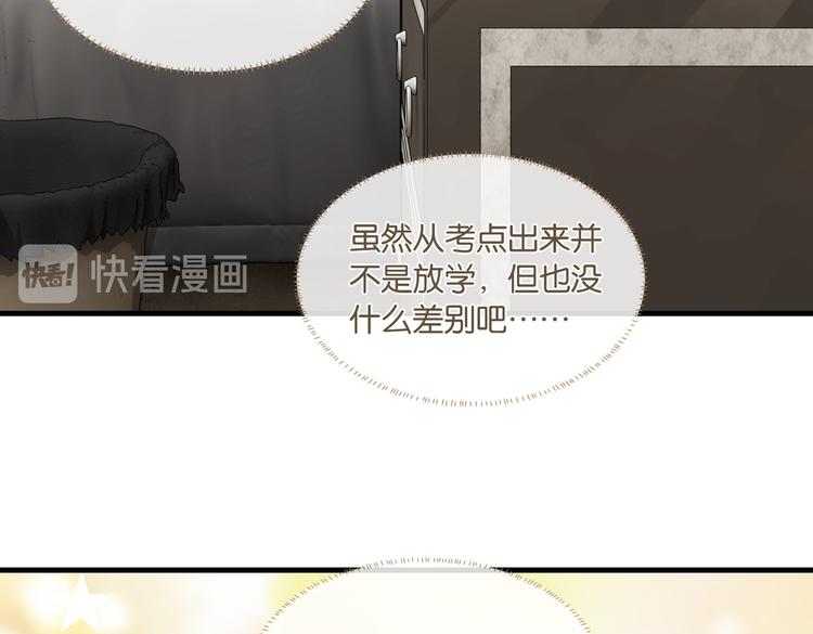 第25话 唯一送我花的人25