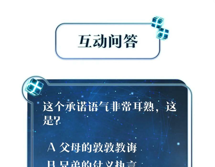 第104话 别人有的，你都会有65