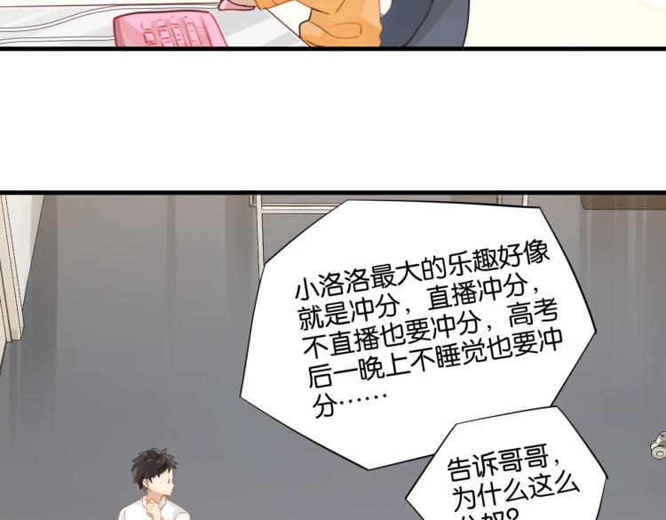 第32话 被偏爱才有恃无恐60