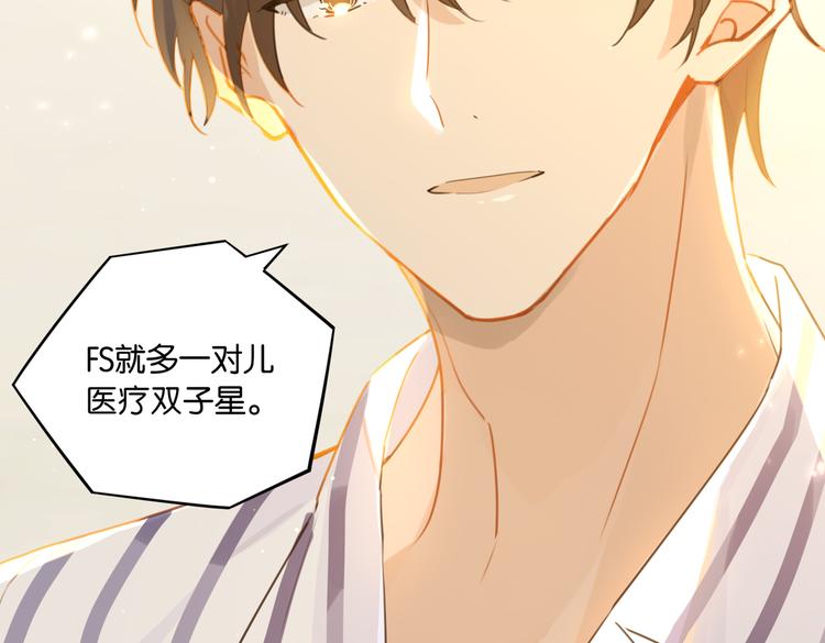 第31话 我喜欢他！59