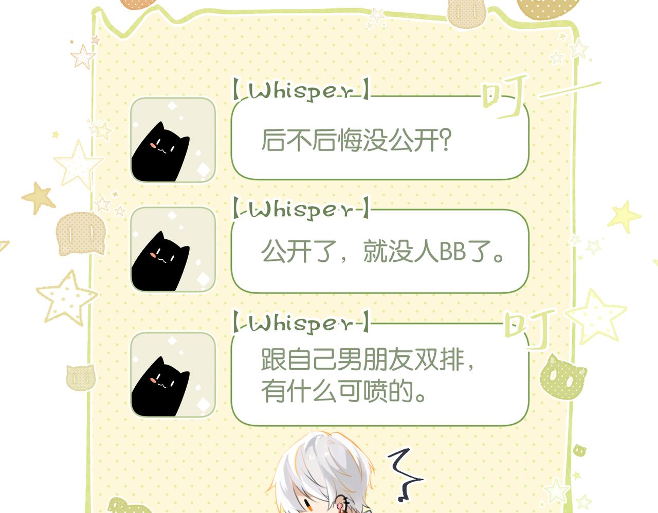 第91话 不浪一波不行了34