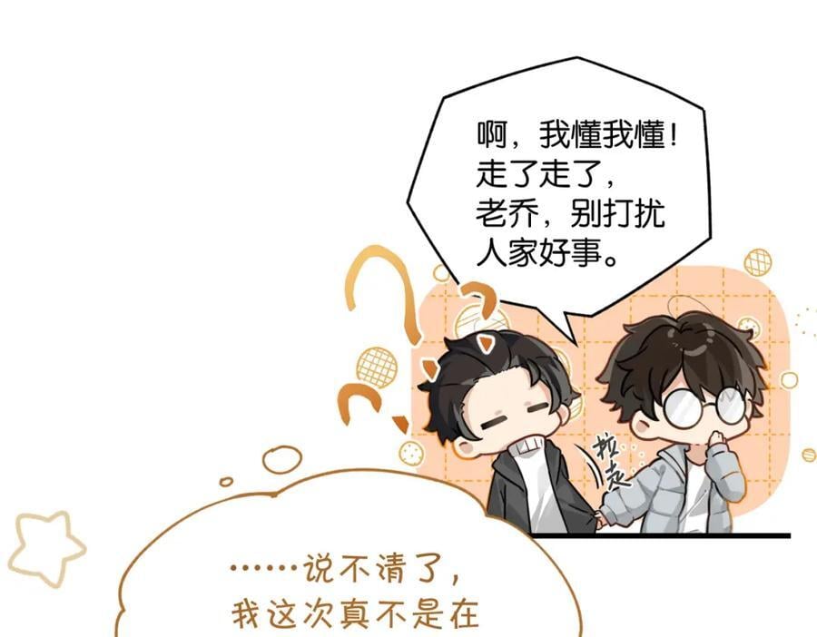 第110话 心疼你哥了？14