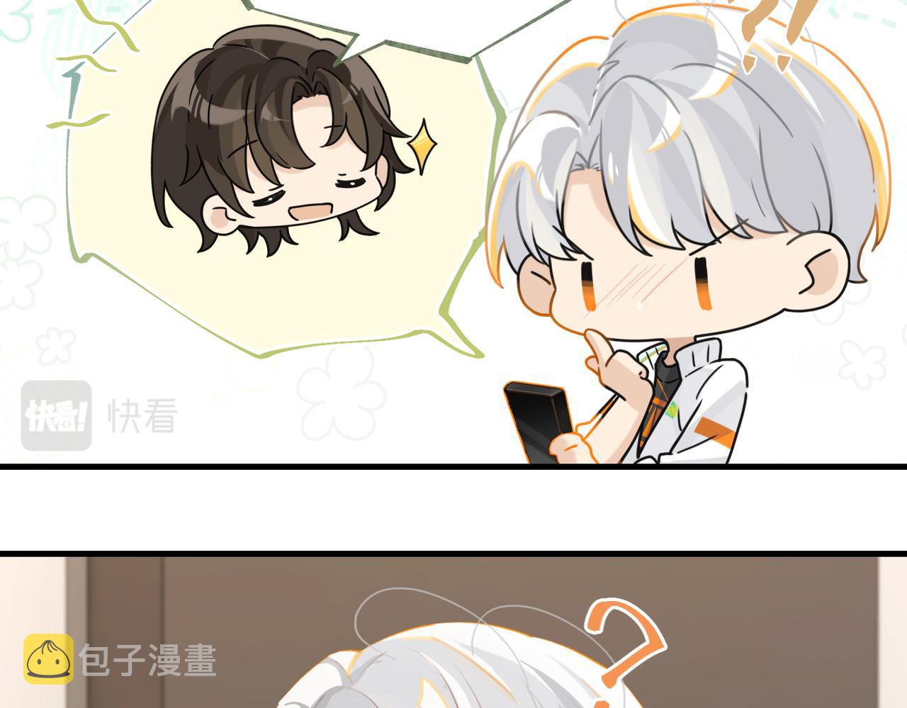 第91话 不浪一波不行了45