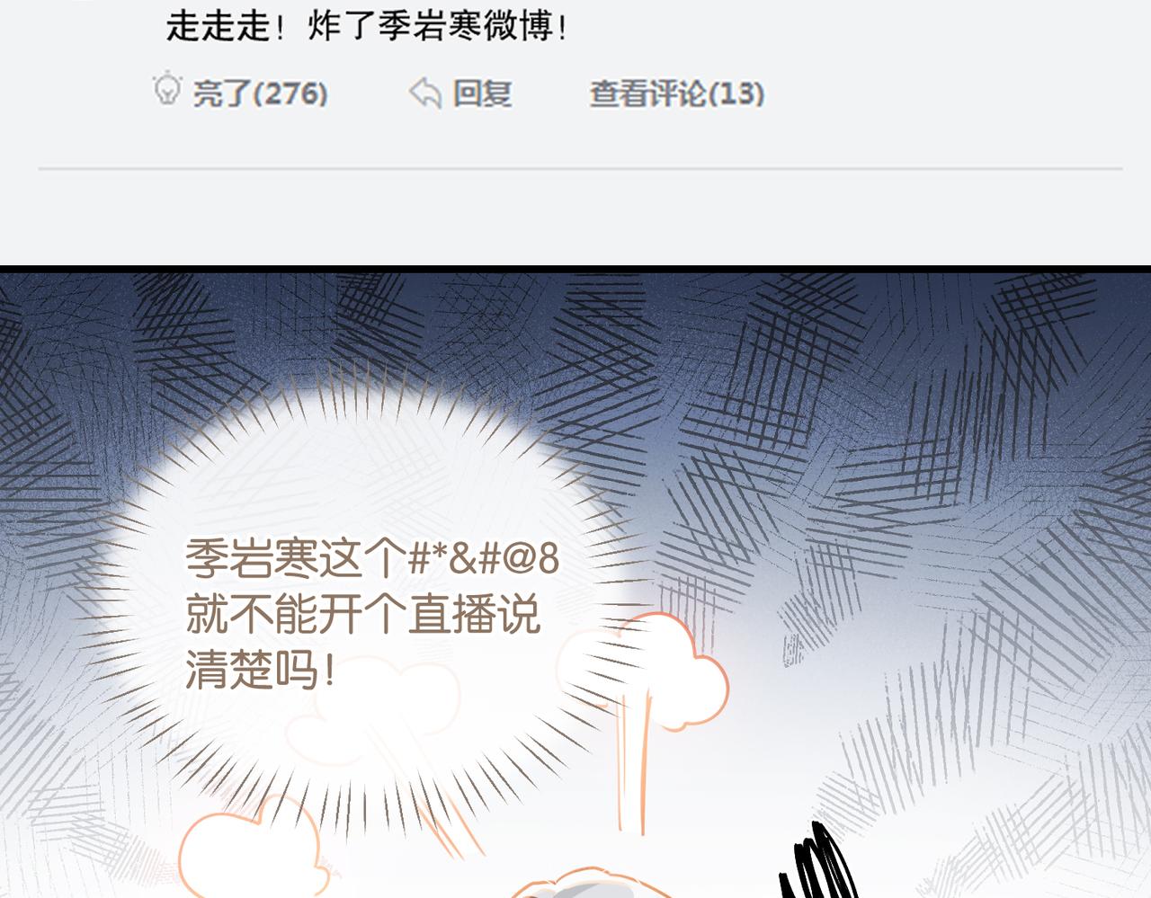 第51话 你……跟余邃和好了？70