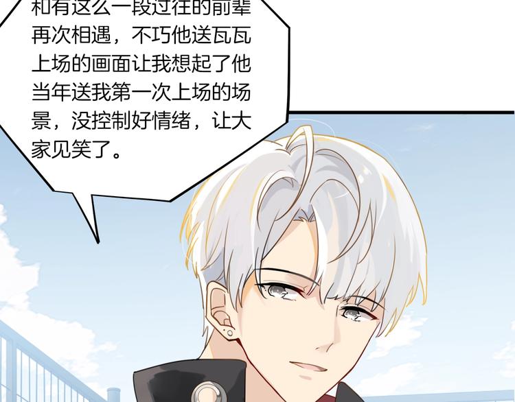 第3话 时洛，冷静点88