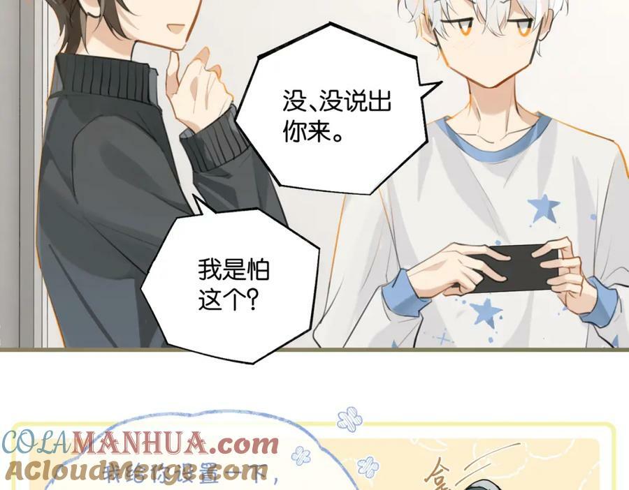 第101话 那就公开啊36