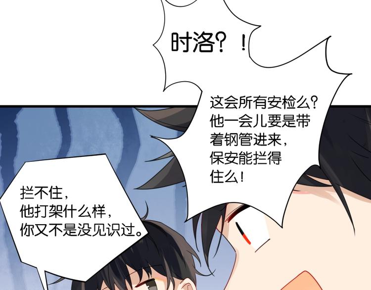 第5话 时洛来算账了？！20