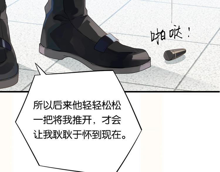 第3话 时洛，冷静点84