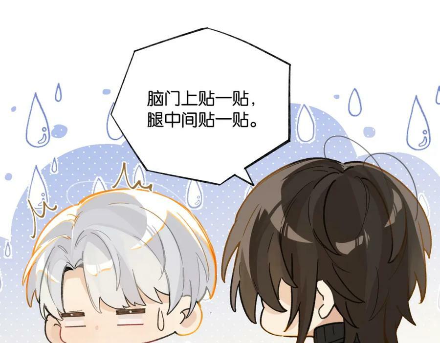 第100话 余邃生气了35