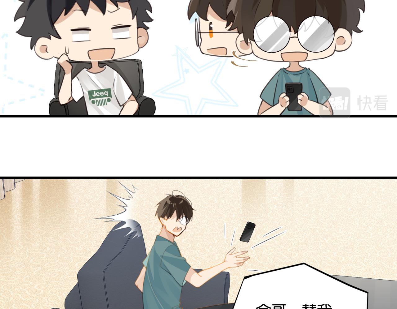 第66话 我也是有人疼的26