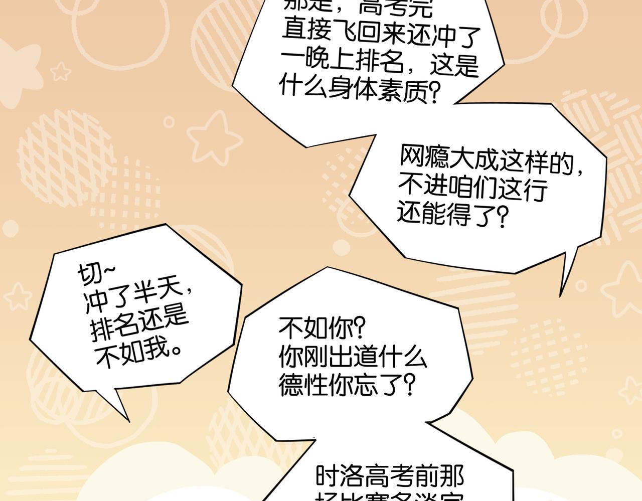 第28话 我一定开除你14