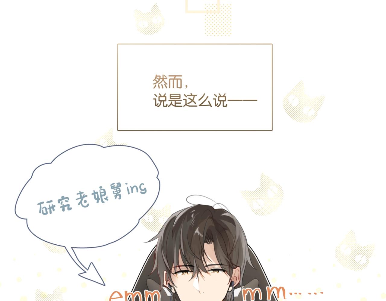 第61话 五百年了，还是热水14