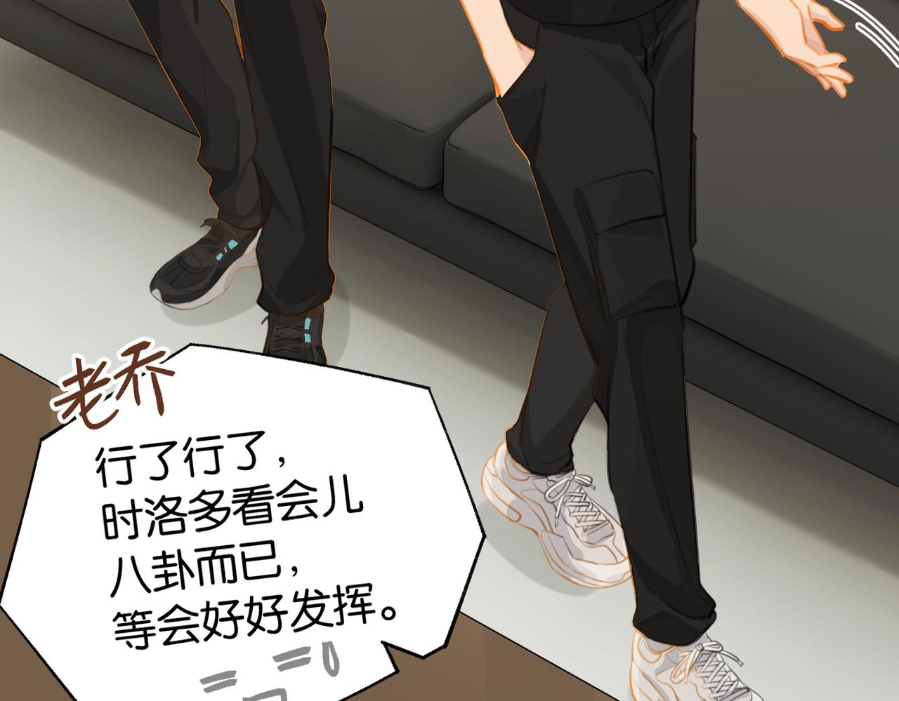 第75话谈恋爱怎么了30
