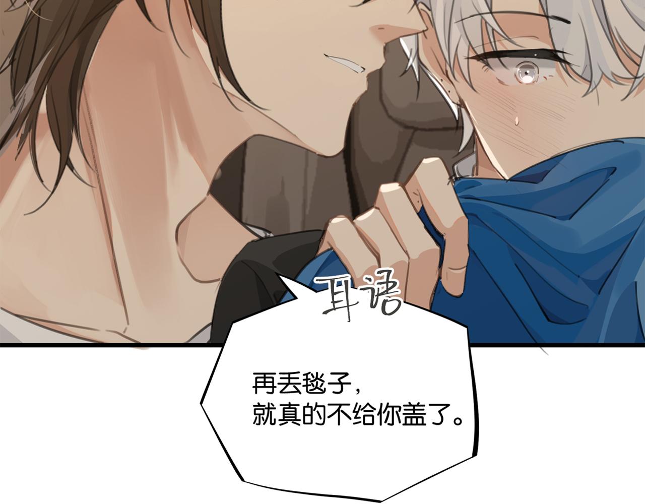 第67话 那个人说，那是高压线3