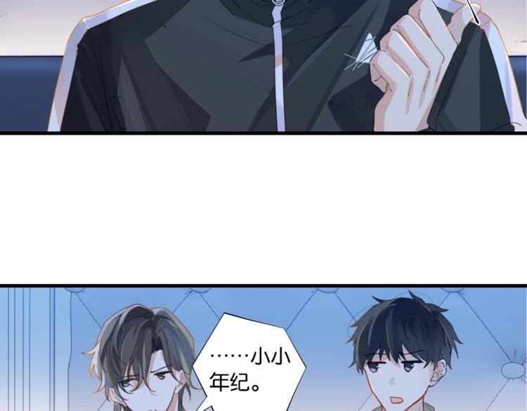 第5话 时洛来算账了？！54