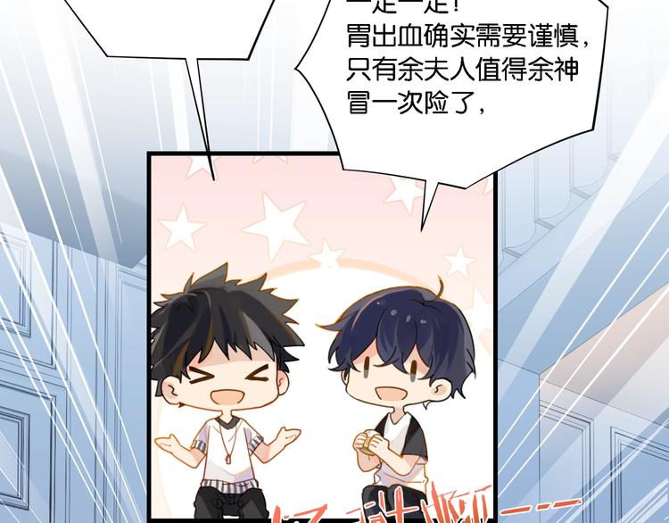 第5话 时洛来算账了？！78