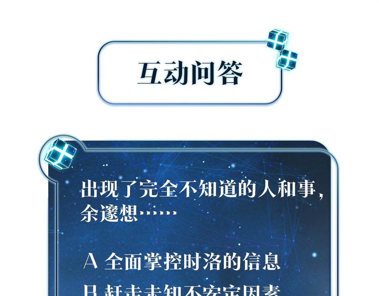第67话 那个人说，那是高压线93