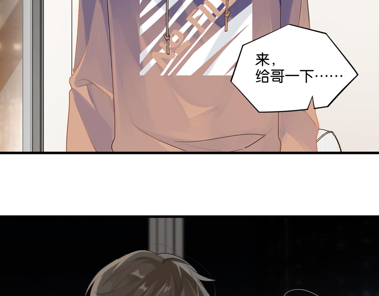 第41话 余邃的温柔有限14