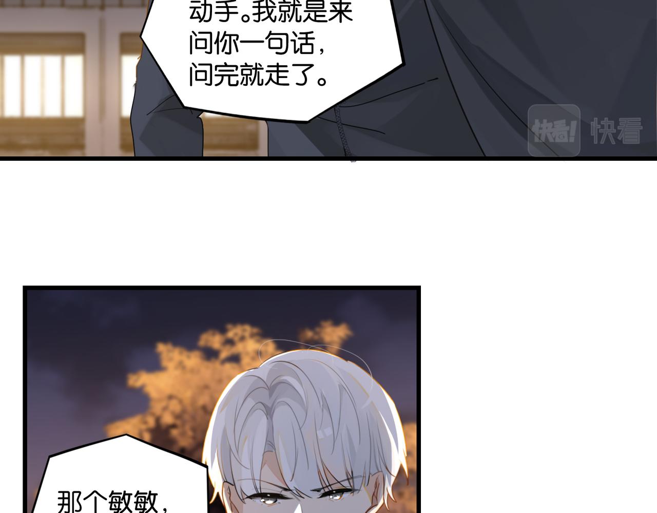第50话 他当年才十七18