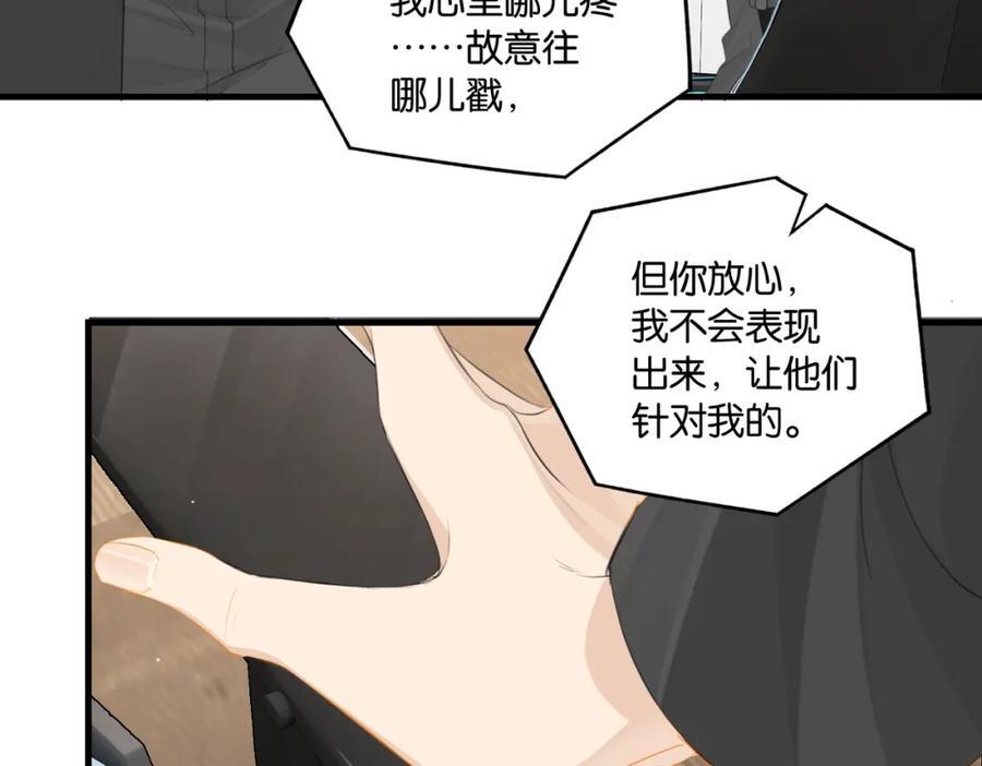 第110话 心疼你哥了？26