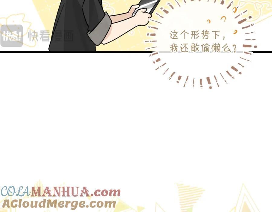 第105话 签他一辈子9