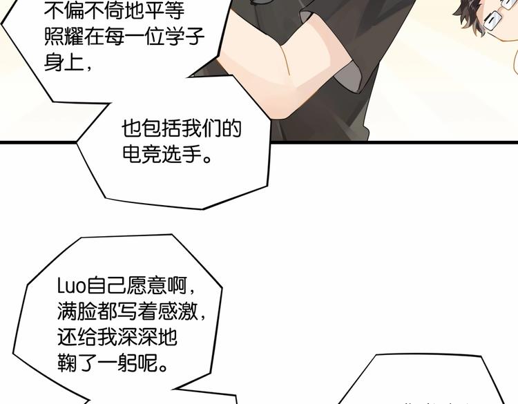 第23话 你高考，我开直播34