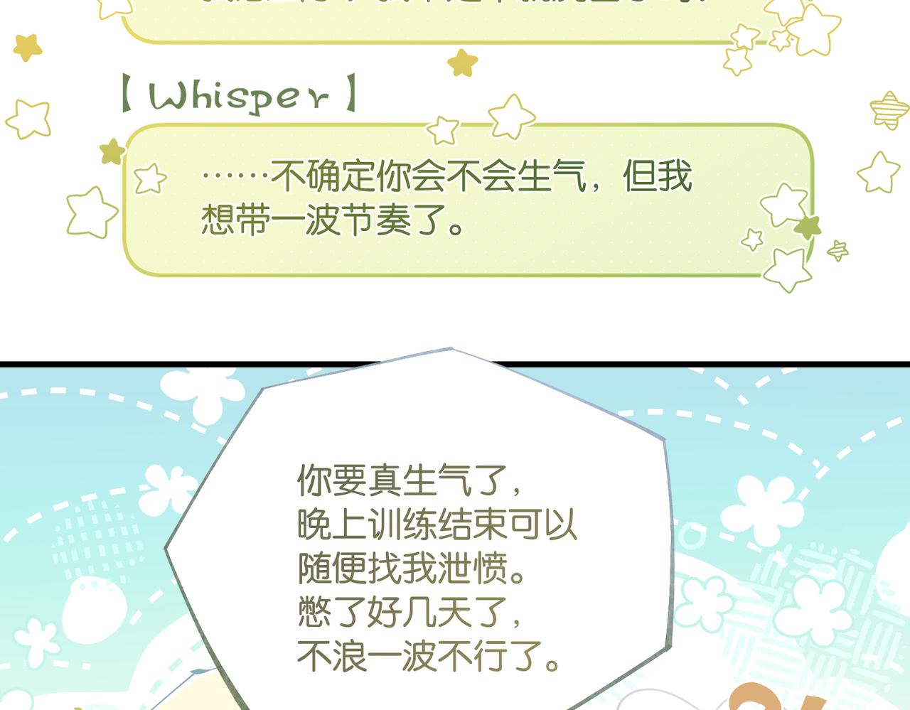 第91话 不浪一波不行了44