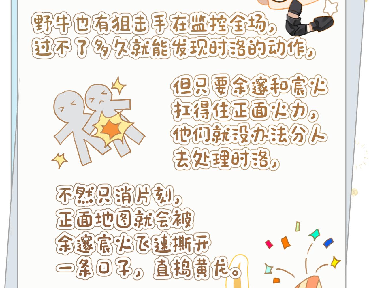 第60话 什么调节？什么节目？46