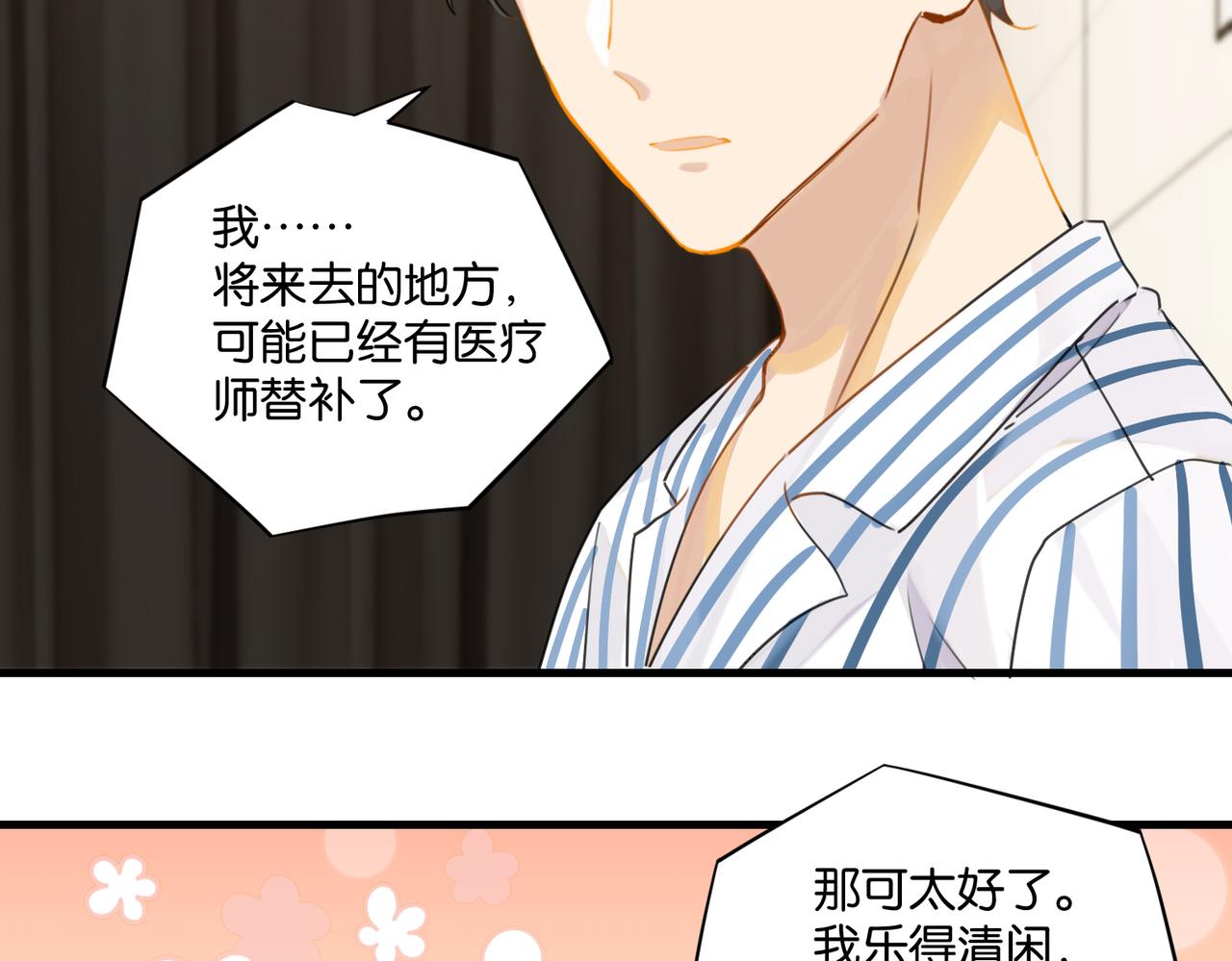 第40话 是死是活，自己扛吧30