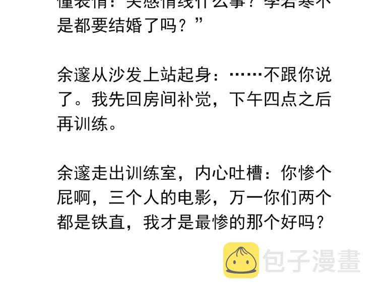 第34话 我是为了你64