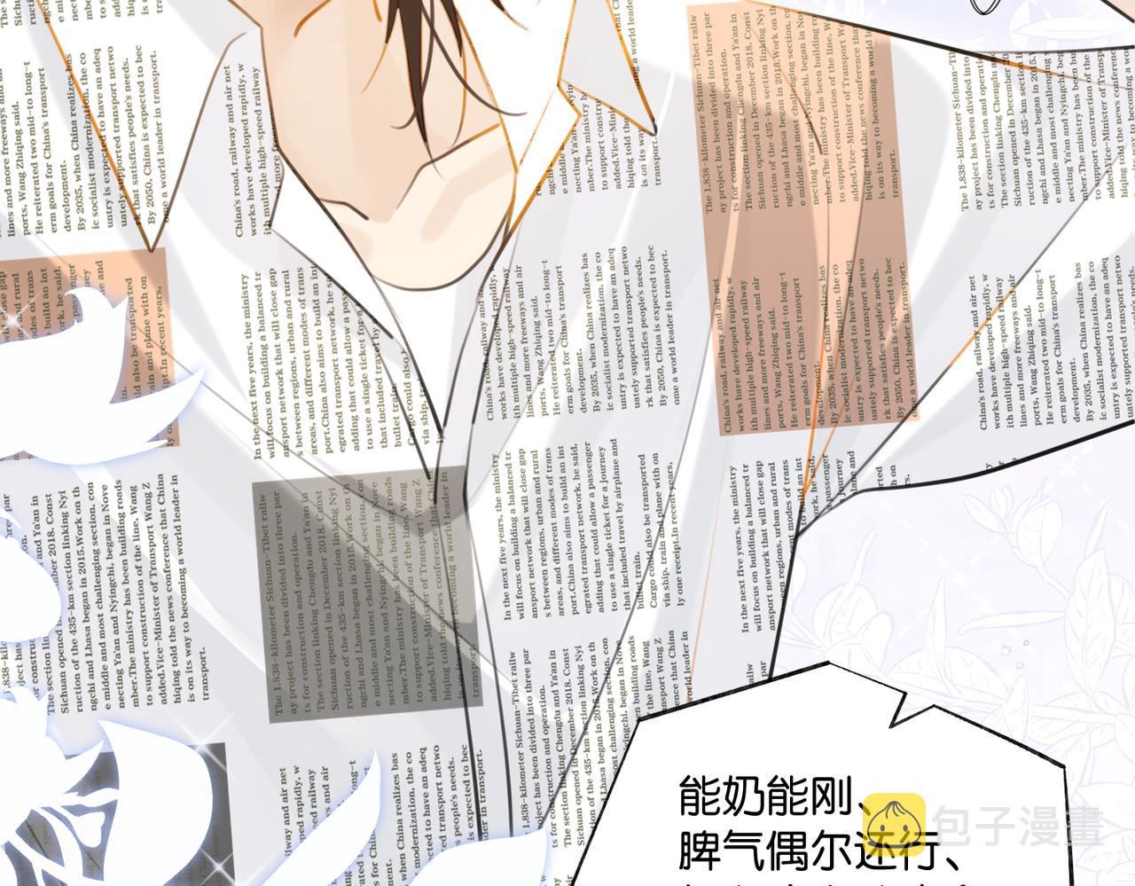 第85话 一百万，包夜42