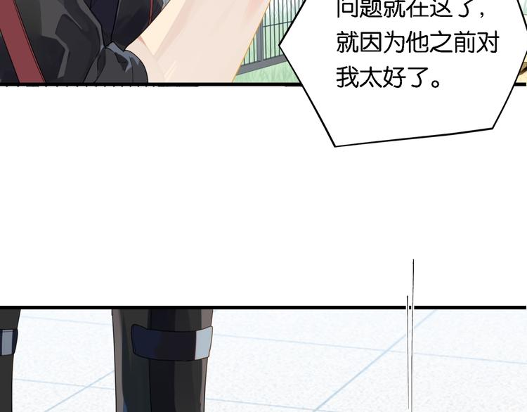 第3话 时洛，冷静点83