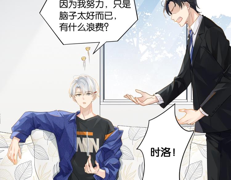 第13话 余邃你这个大猪蹄子！57