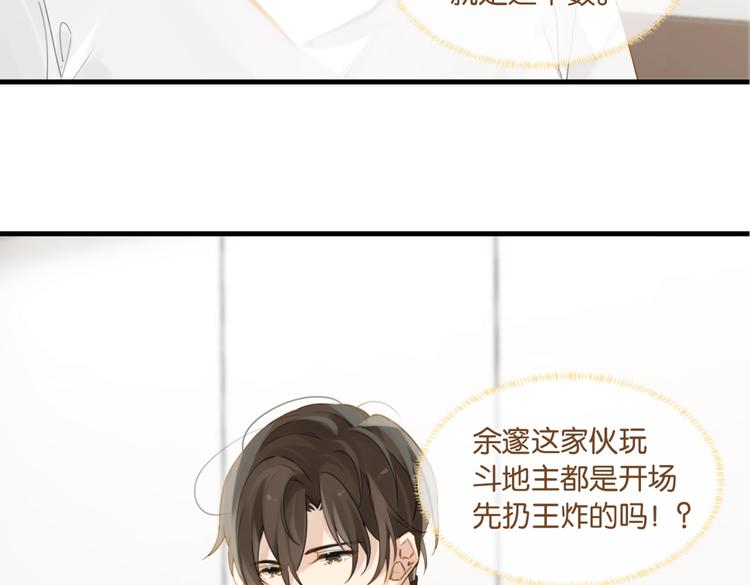 第17话 余邃买时洛53