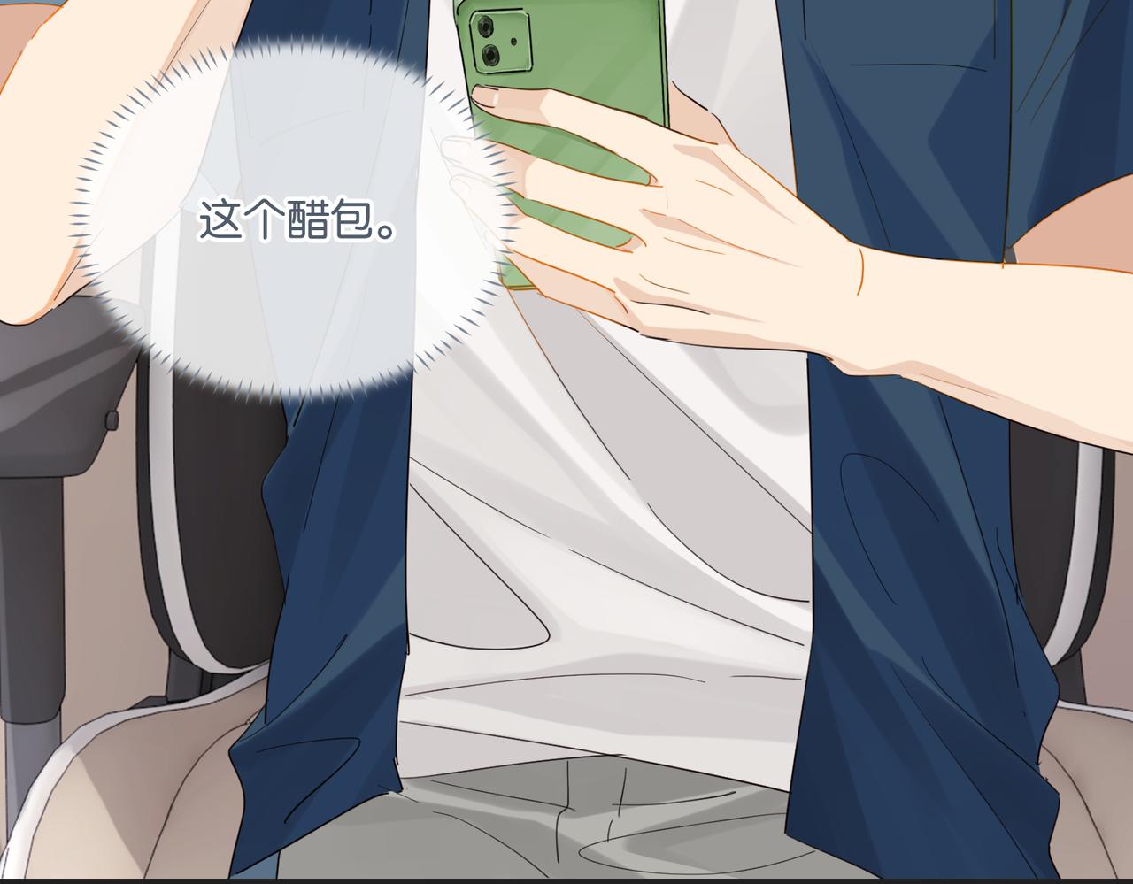 第65话 喜欢的人的心机79