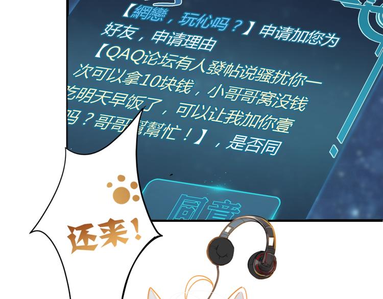 第10话 网络一线牵珍惜这段缘30