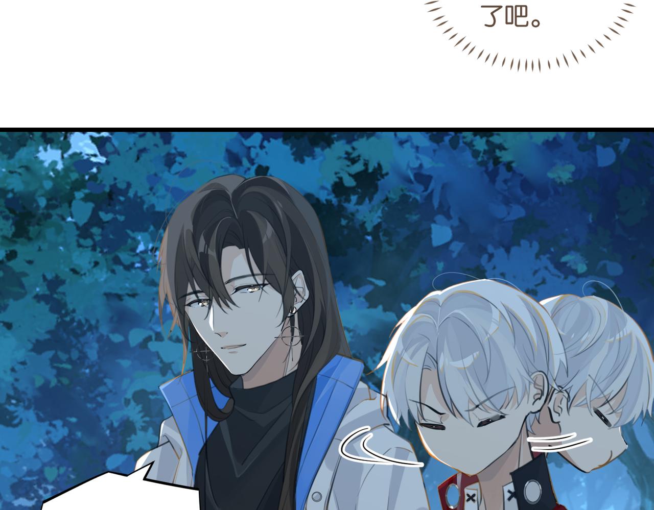 第73话别把我当你男朋友44