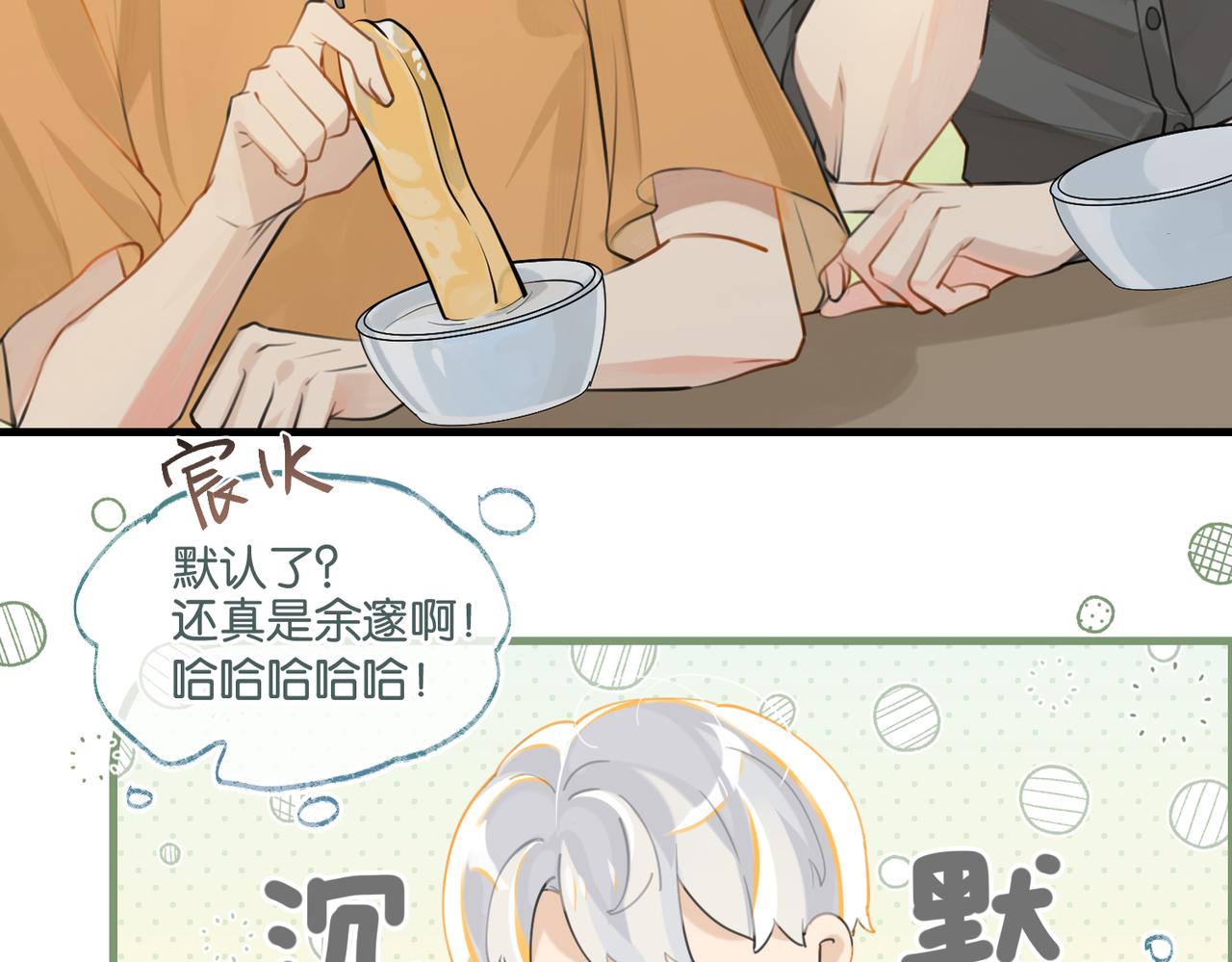 第80话 你当时想约的是谁？40