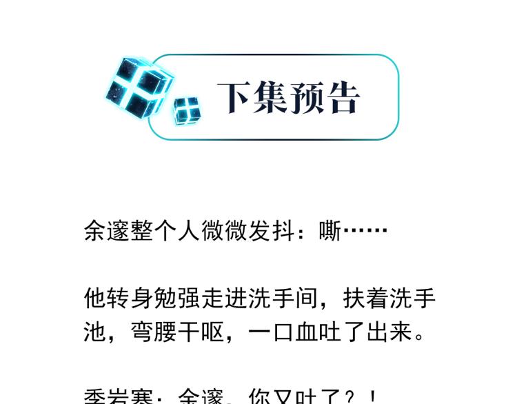 第37话 查岗老公的醋包70