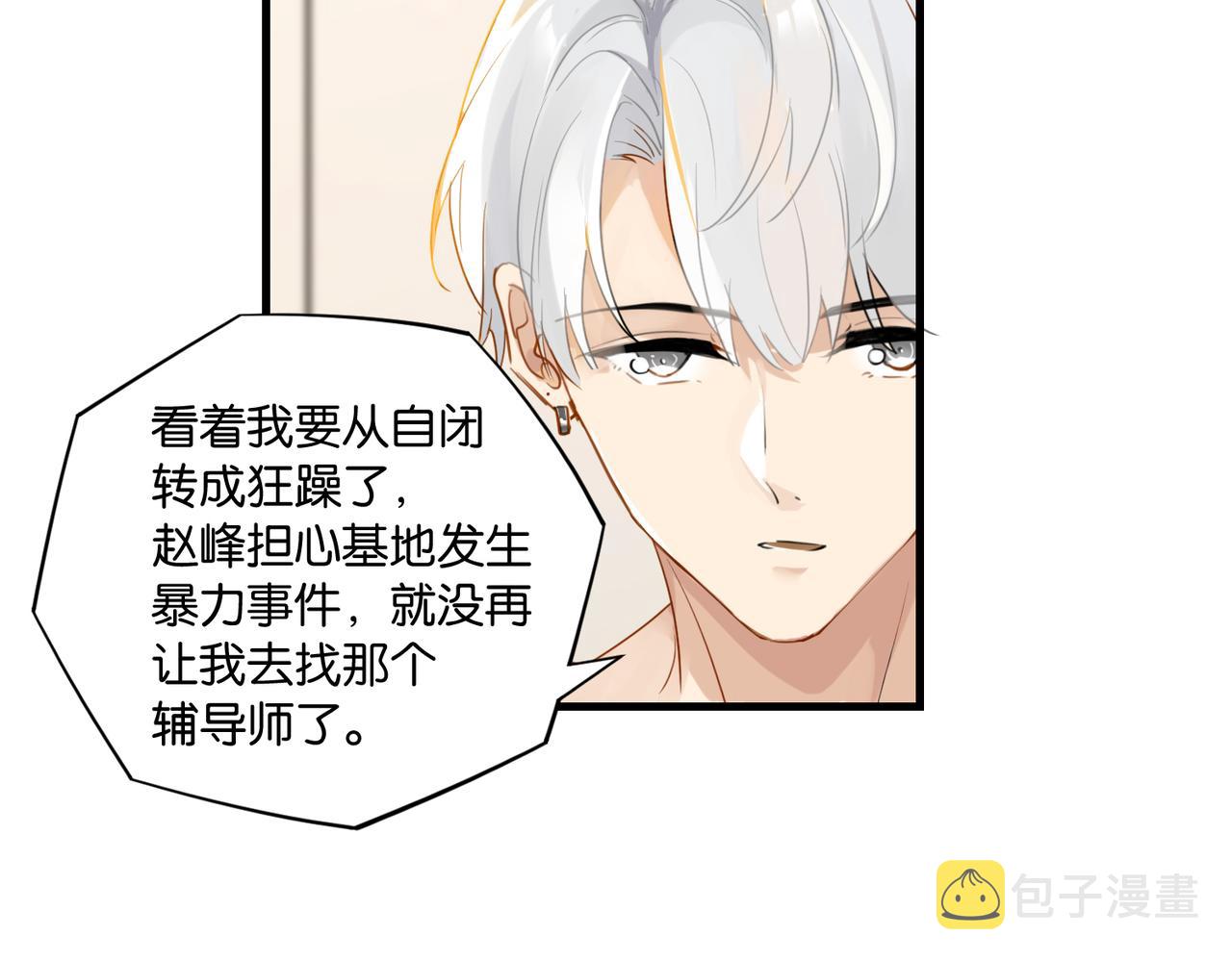 第55话 下一个就轮到你了48