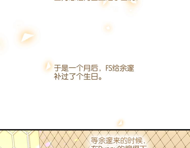 第19话 你和余神在一起过？61