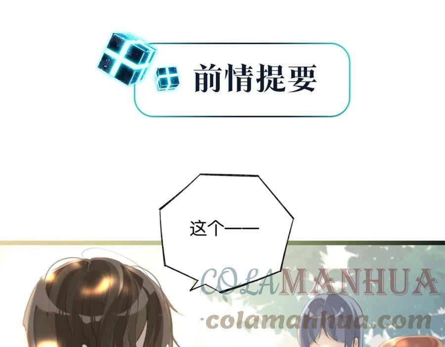第94话 职业选手之间的浪漫0