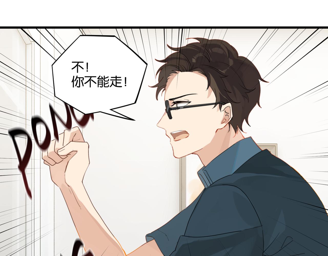 第39话 你永远不许说8
