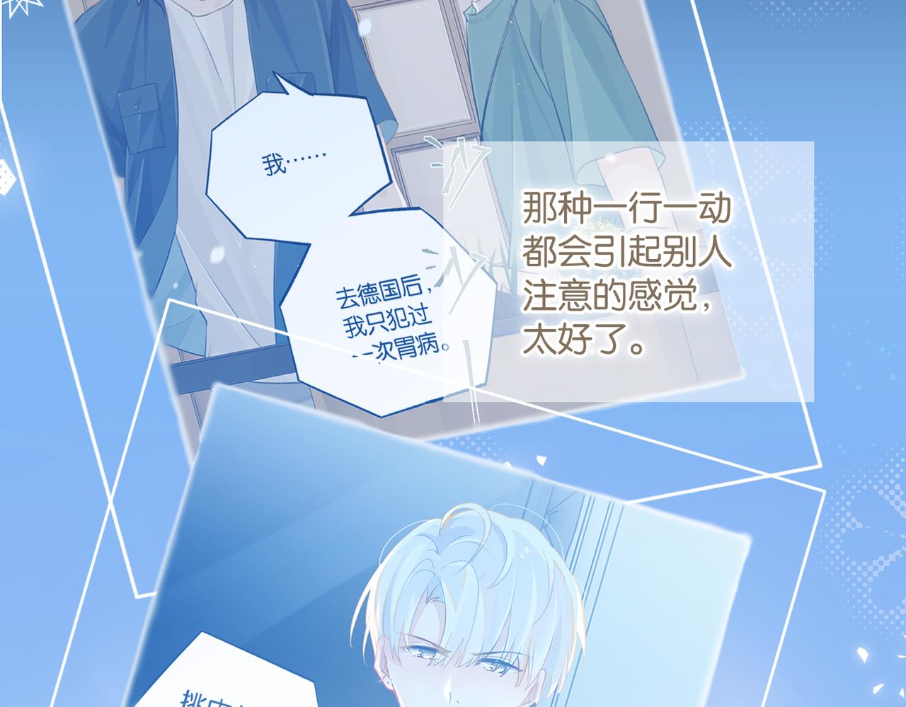 第66话 我也是有人疼的44