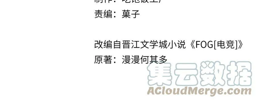 第76话 不好意思，没控制住9