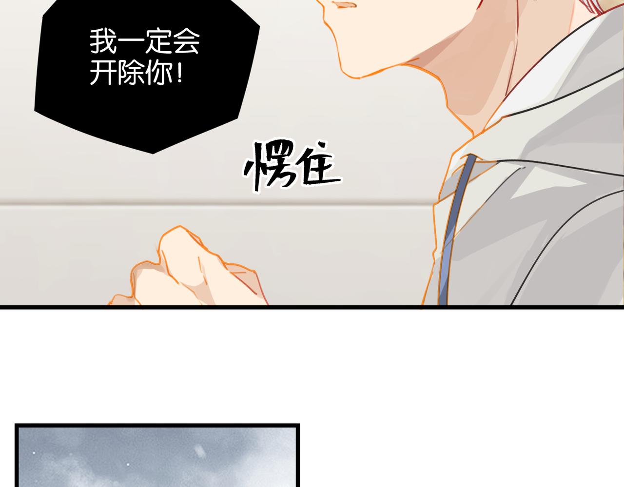 第28话 我一定开除你52