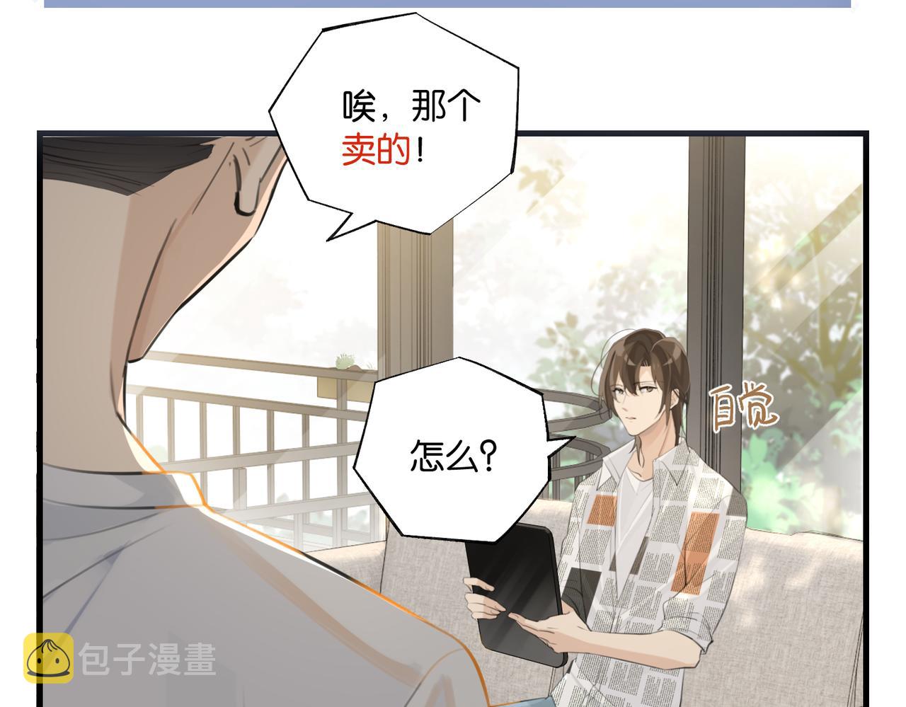 第86话 Saint到底藏了什么？19