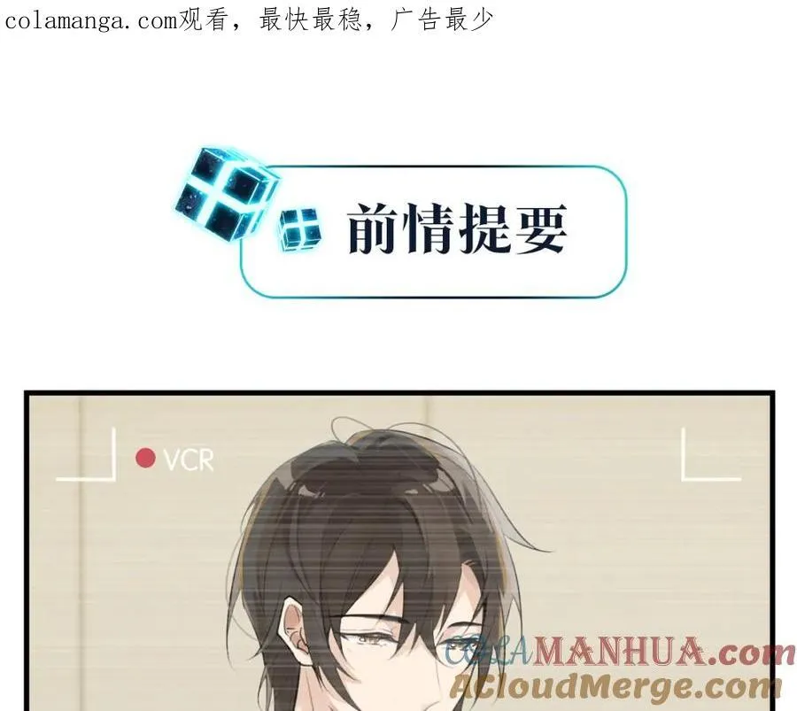 第112话 洗尽尘霜（大结局）0