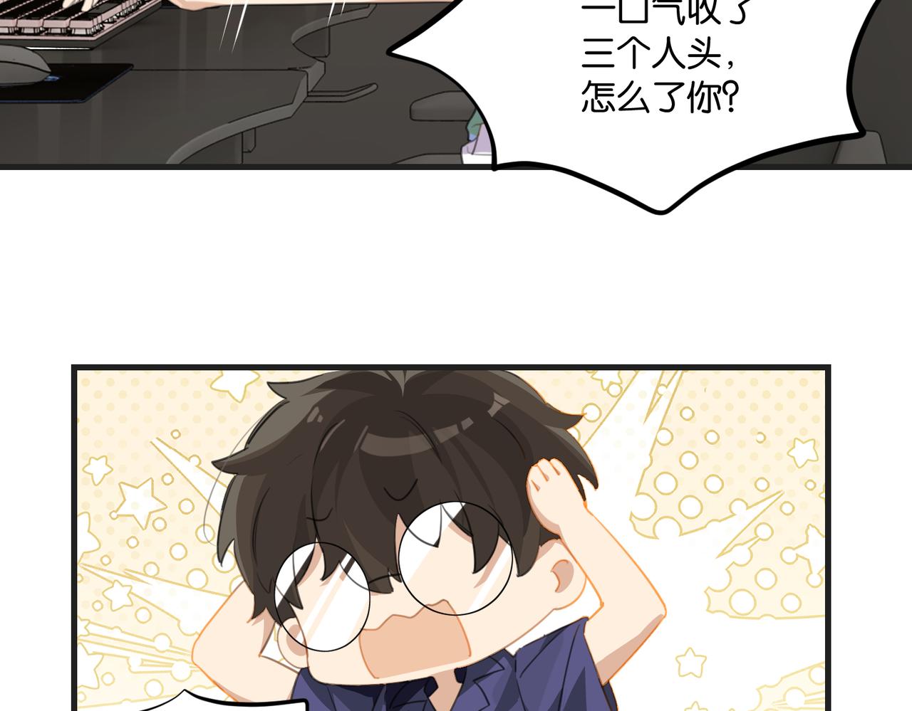 第65话 喜欢的人的心机52